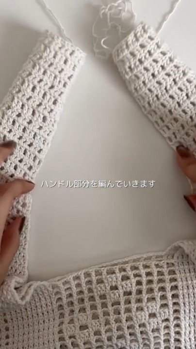 両側から編んだハンドルを繋げます