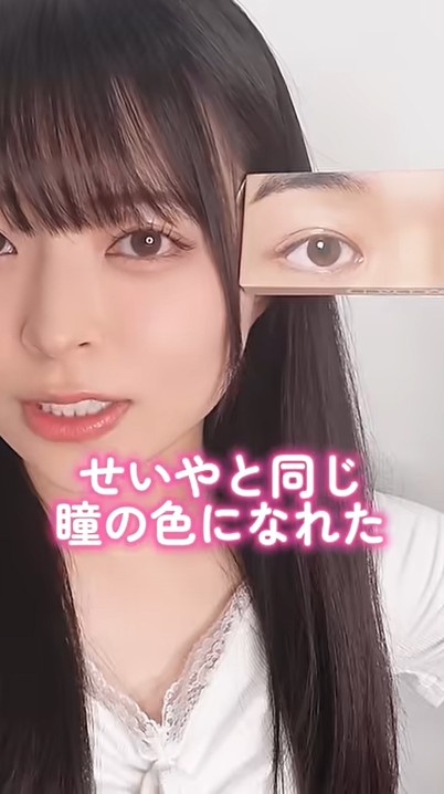 「ちゃいろ」を左目に装着