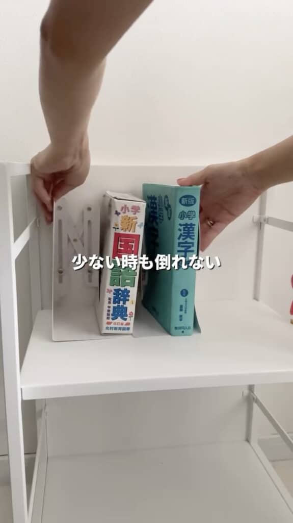 伸縮性のあるブックスタンドで、本の量に合わせて収納が可能