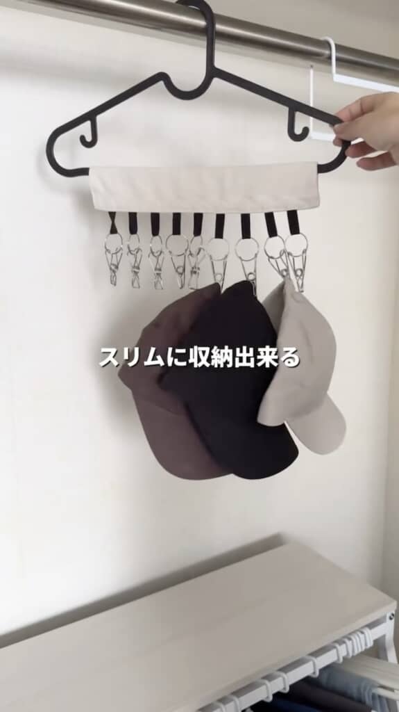 1つのハンガーにたくさんの帽子を掛けられるように