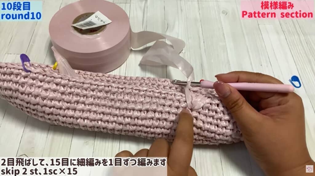 5目分にハートの模様編み