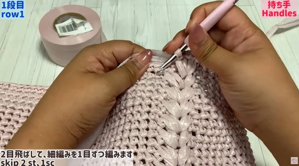 持ち手を編みます