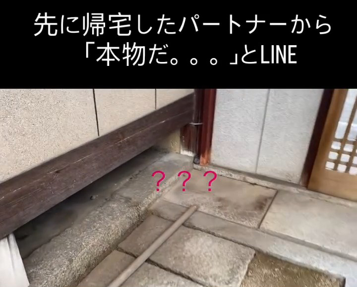 あわてた様子のLINEに、何事かと思ったら……