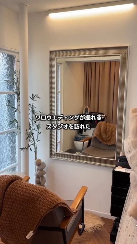 ソロ活にも対応してくれるスタジオへ