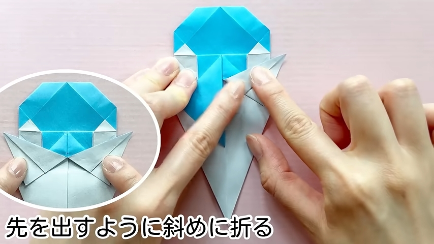 翼がはみ出るように折ります