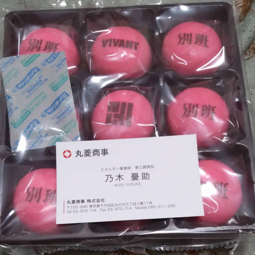 乃木さんの名刺付き!