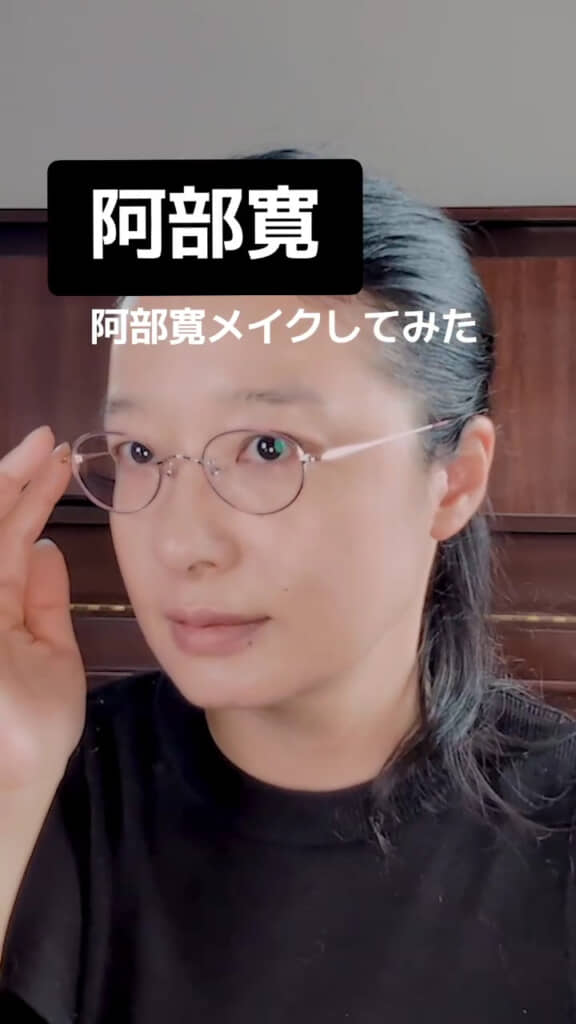 メイクでどう変化するのか