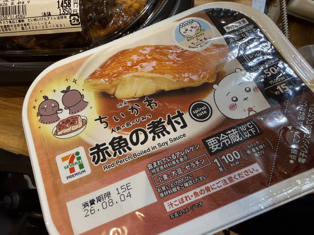 物語の真相を知っていると、不穏な感情が湧き起こってくるおそうざい