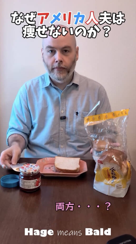 ピーナッツバターとストロベリージャム両方!
