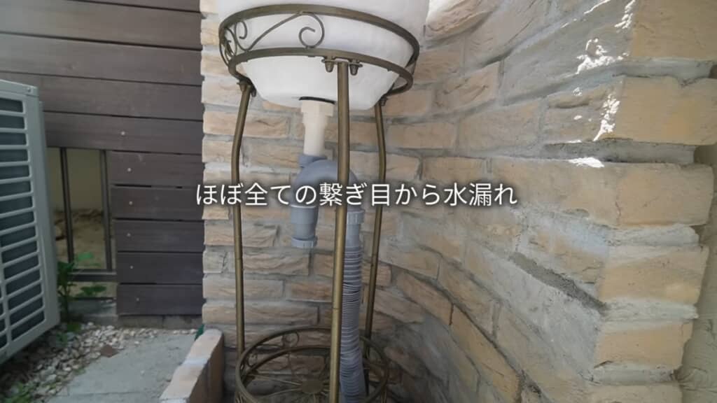 ほぼすべての継ぎ目から水漏れが発生……!