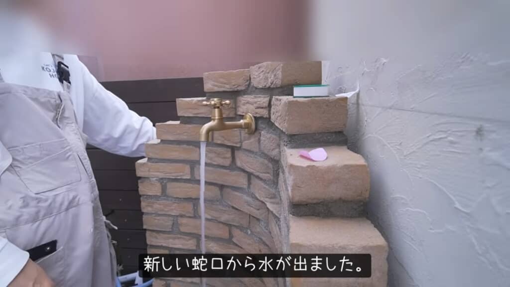 無事に水が出てきました