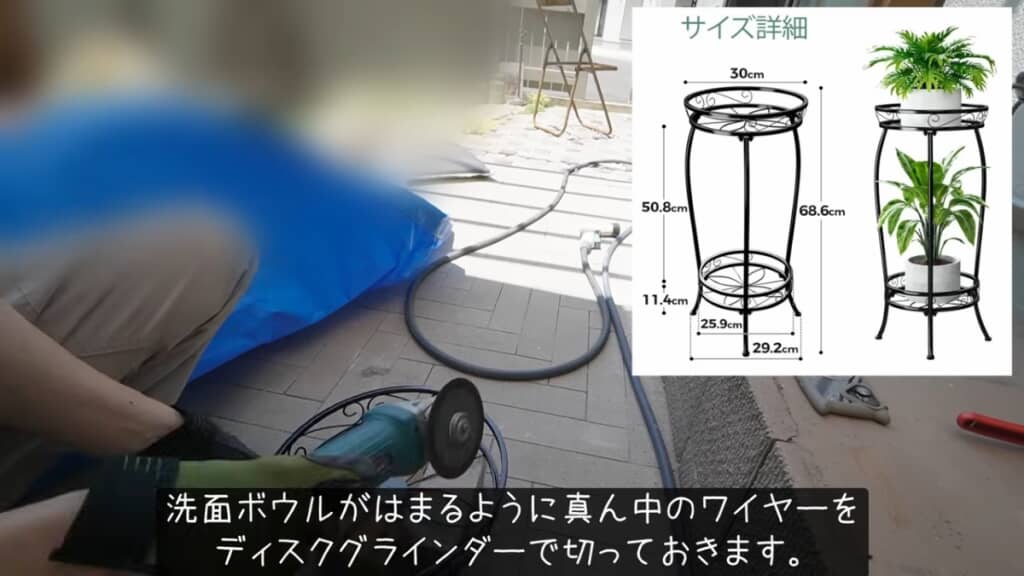 フラワースタンドをリメイク