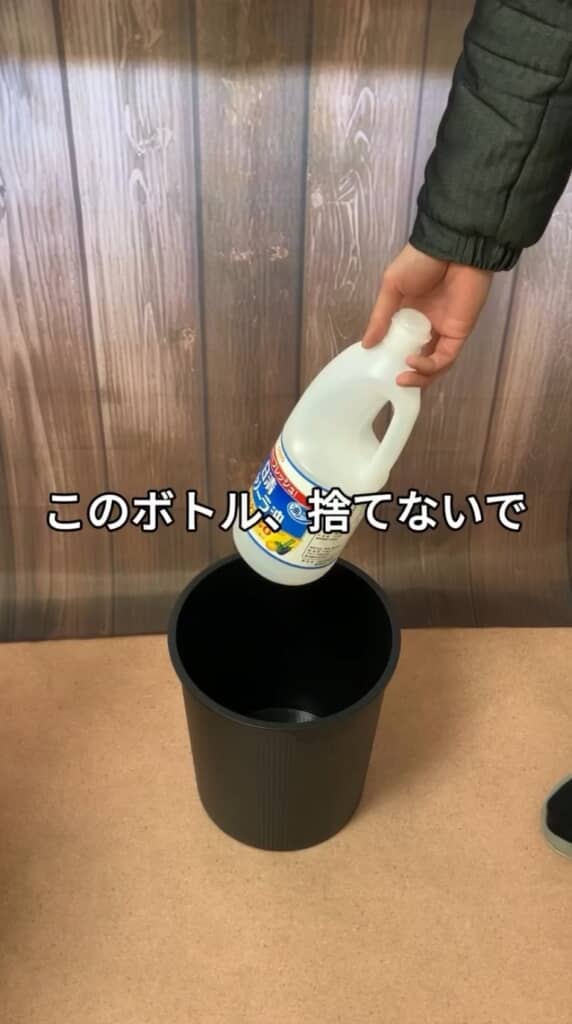 サラダ油の空ボトル、捨てないで！
