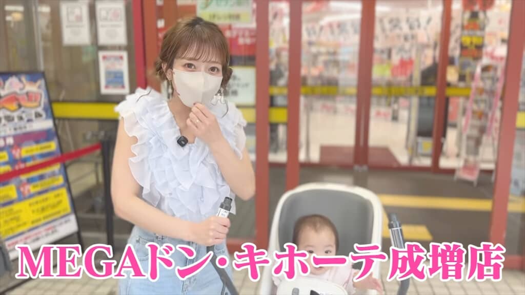 MEGAドン・キホーテ成増店で爆買いする辻希美