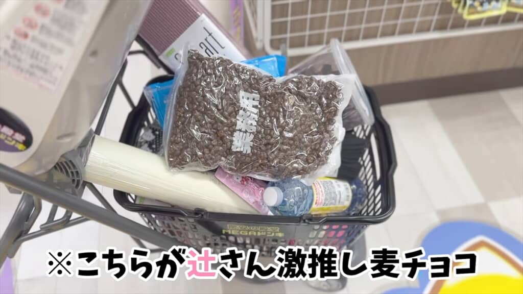 辻希美が絶賛するドン・キホーテのお菓子