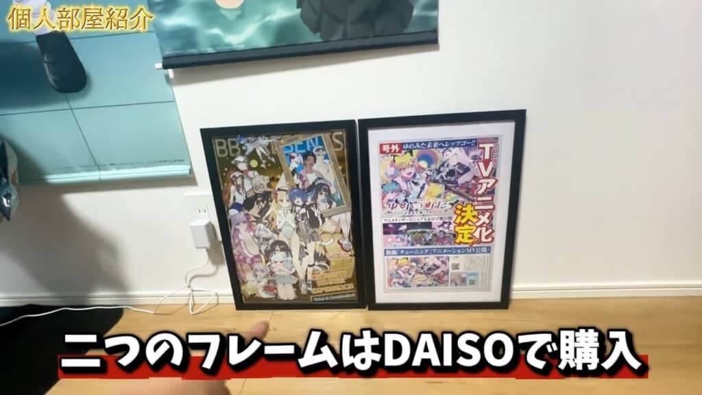 壁の飾りはまだ途中。ポスターや新聞はダイソーのフレームで保護している