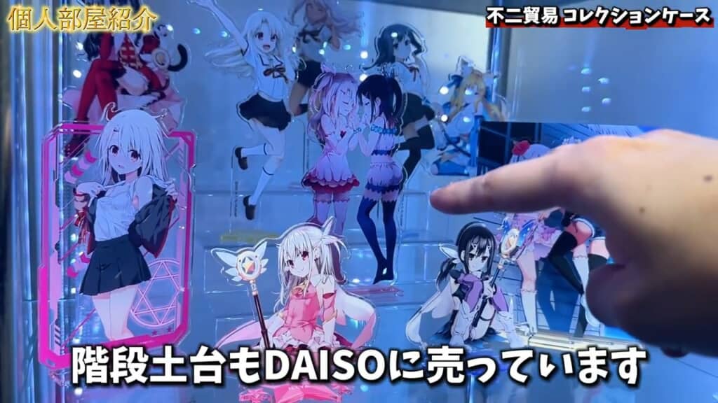 グッズを立体的に飾って満遍なく鑑賞
