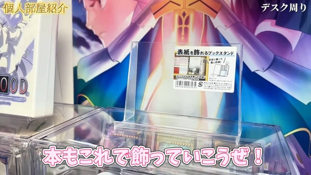 本や円盤のジャケットを全面的に飾れるスタンド
