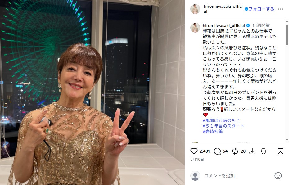 岩崎宏美