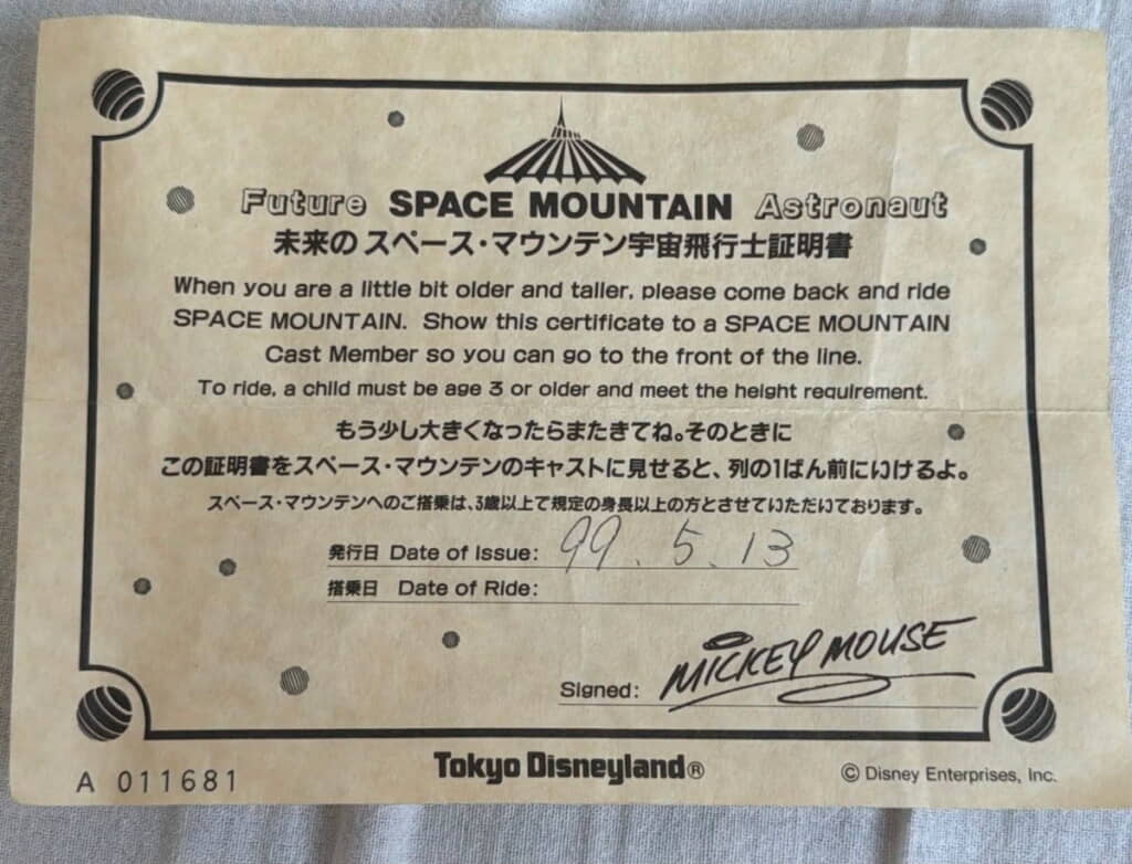 宇宙飛行士証明書も!