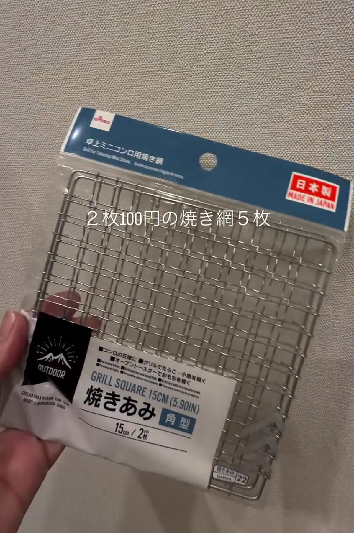 ダイソーで2枚110円の焼き網→“じゃない使い方”に「天才ですか？」「アイデアにびっくり」「真似したい」（1/3） | ライフハック ねとらぼ