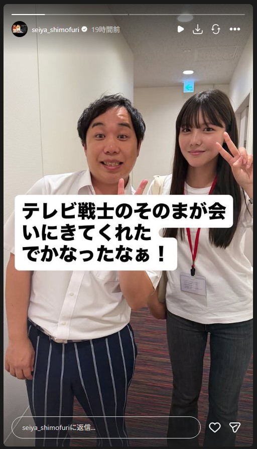 霜降り明星・せいやと元てれび戦士・松尾そのまの再会ショット