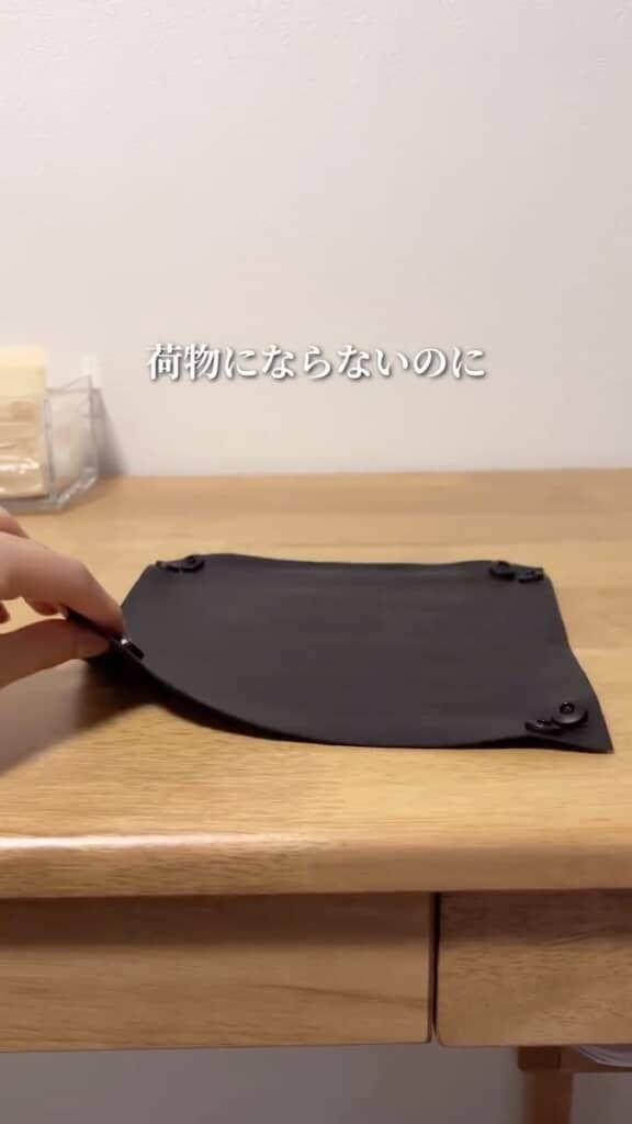 四隅の樹脂ホックを外せば、持ち運びに便利