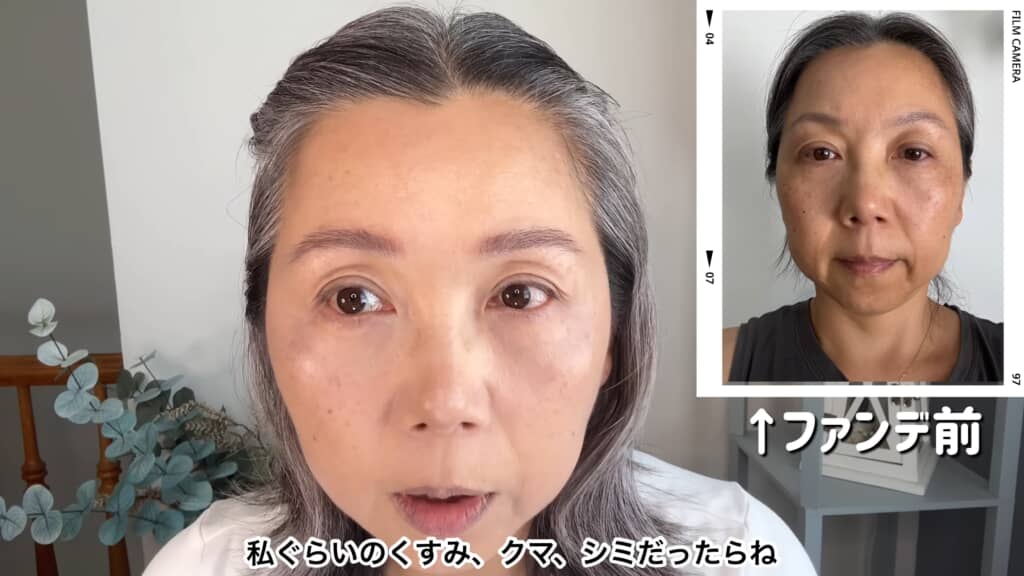 50代女性・リカさん。ファンデーションを塗る前も見せてくれました