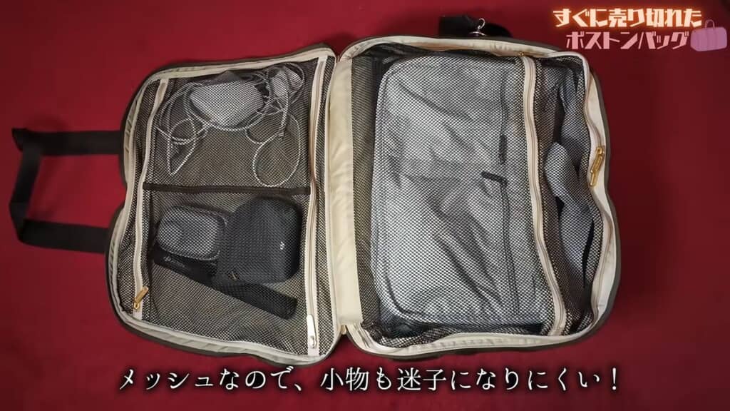 メッシュ素材のため入れた荷物が見やすいバッグ内部