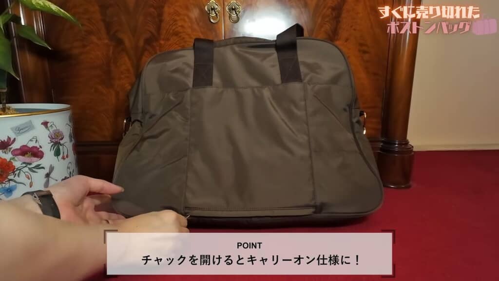 マグネットポケット底のチャックを開けてキャリーオン仕様に