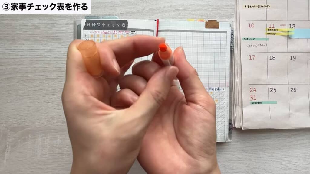 お気に入りのマーカー