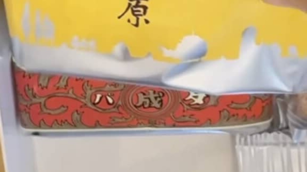 六花亭の“3420円詰め合わせ”→箱を開けると……　驚きの仕掛けに「だから六花亭がすき」「一生、買い続けます」（1/3） | グルメ ねとらぼ