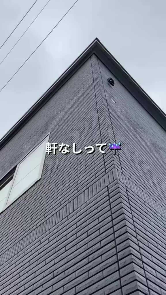 投稿者が暮らしている軒なし物件