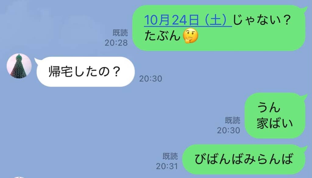 「VIVANTを見なきゃいけないから」
