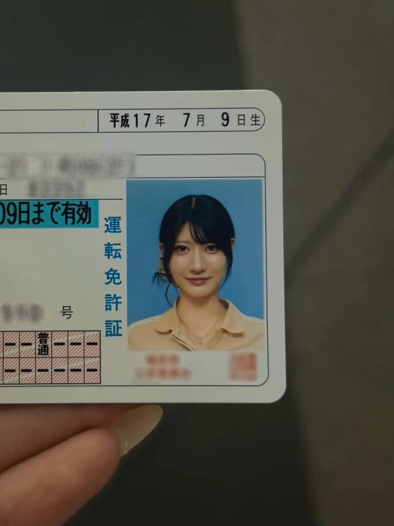 21歳になった現在