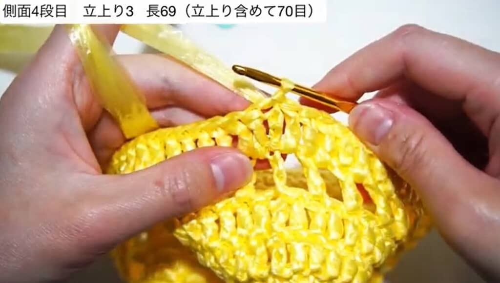 側面4段目