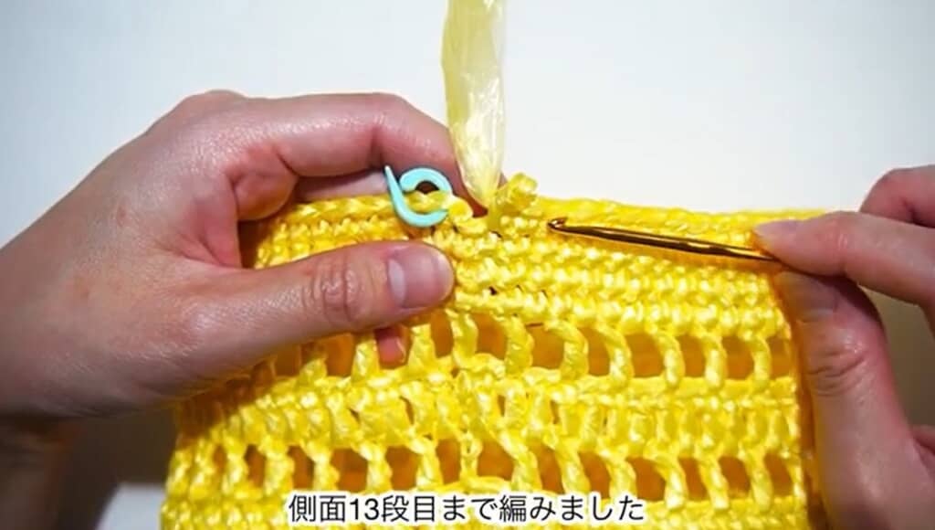 側面13段目　編み終わり