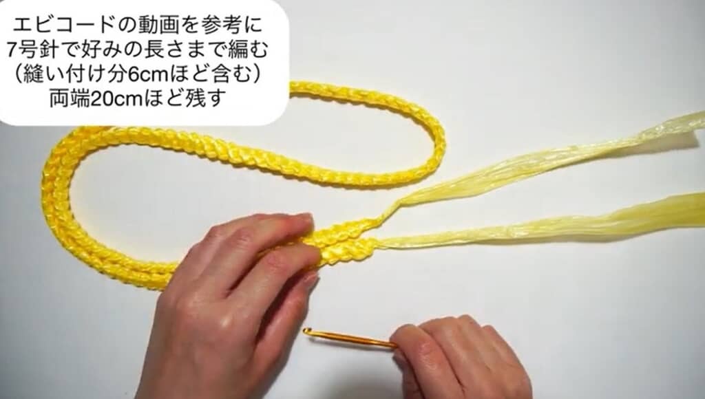 エビコードを編みます