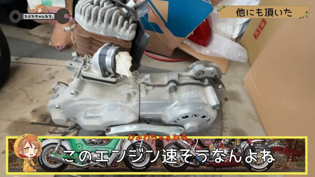 フレームと一緒にもらったエンジン