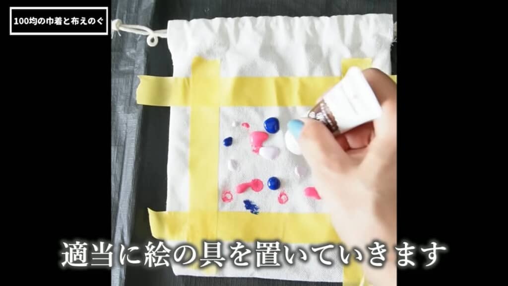 絵の具を点々と置き、1つずつ伸ばしていく方法でペイント