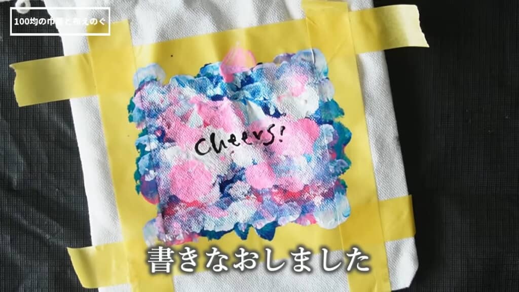 失敗してもやり直せるのがペイントの良さ