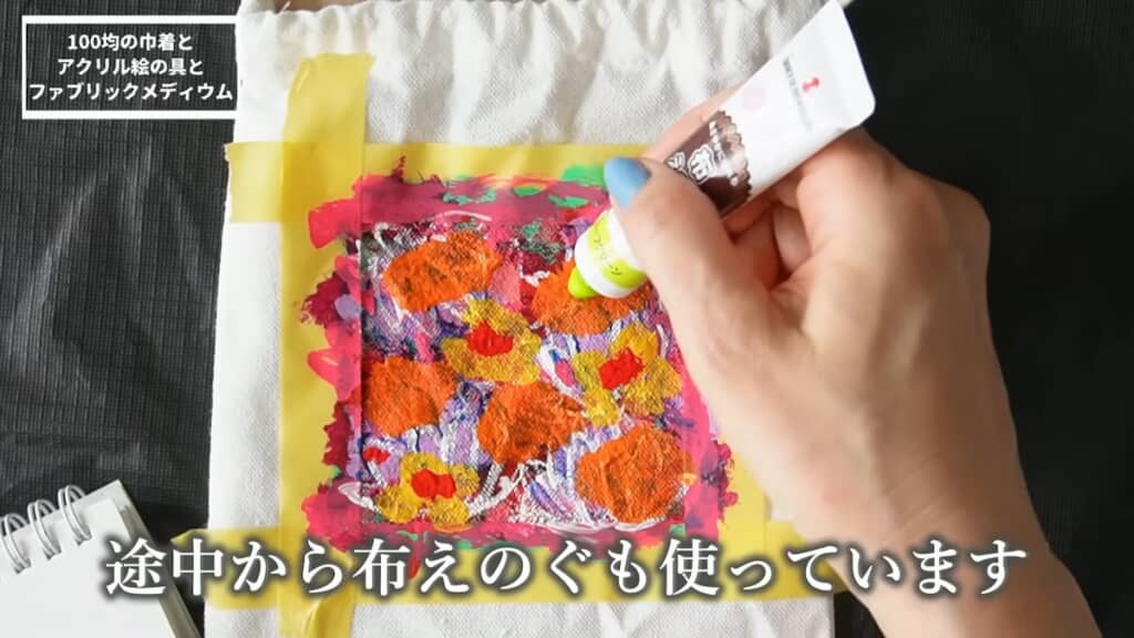 たくさんの色を重ねて花柄に