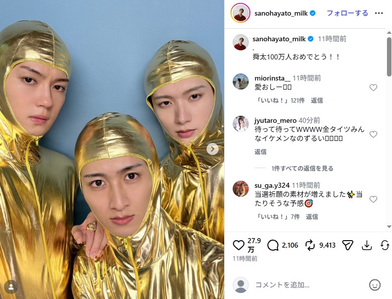 金色の全身タイツに身を包んだ「M!LK」佐野勇斗、山中柔太朗、曽野舜太