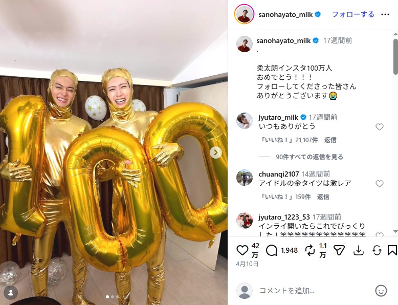 金色の全身タイツに身を包んだ「M!LK」佐野勇斗、山中柔太朗