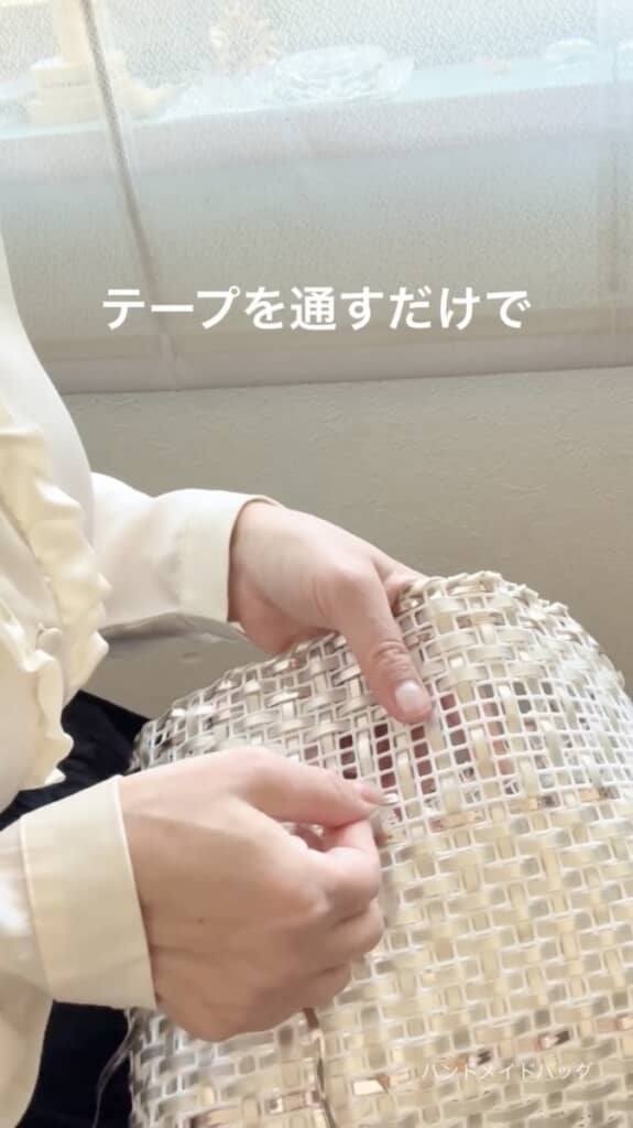 テープを通して作れます!