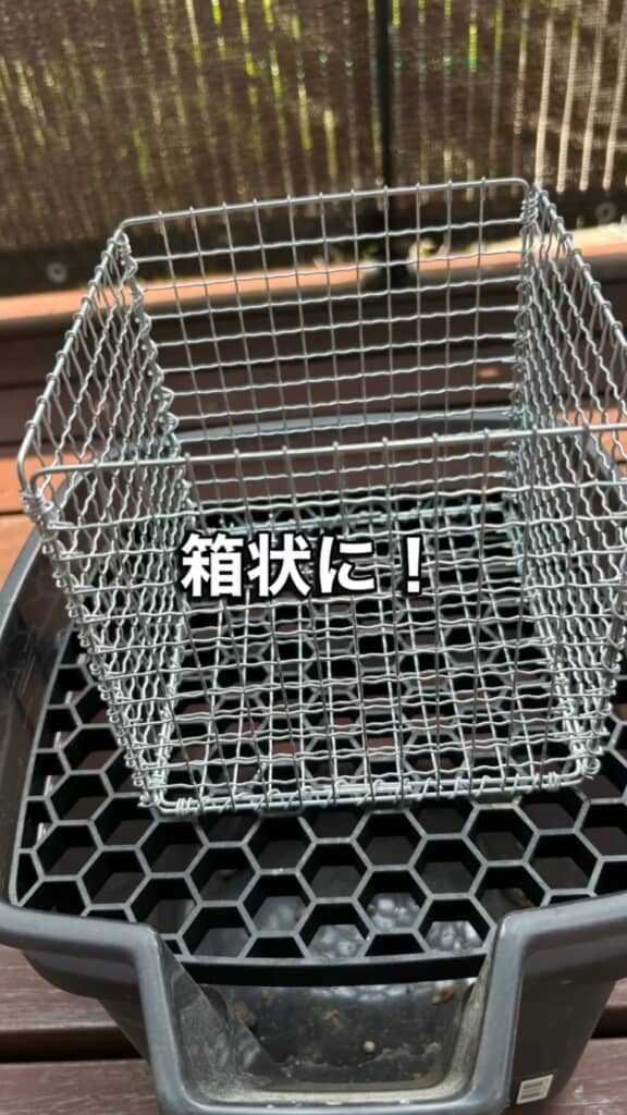 箱状に組み立てる