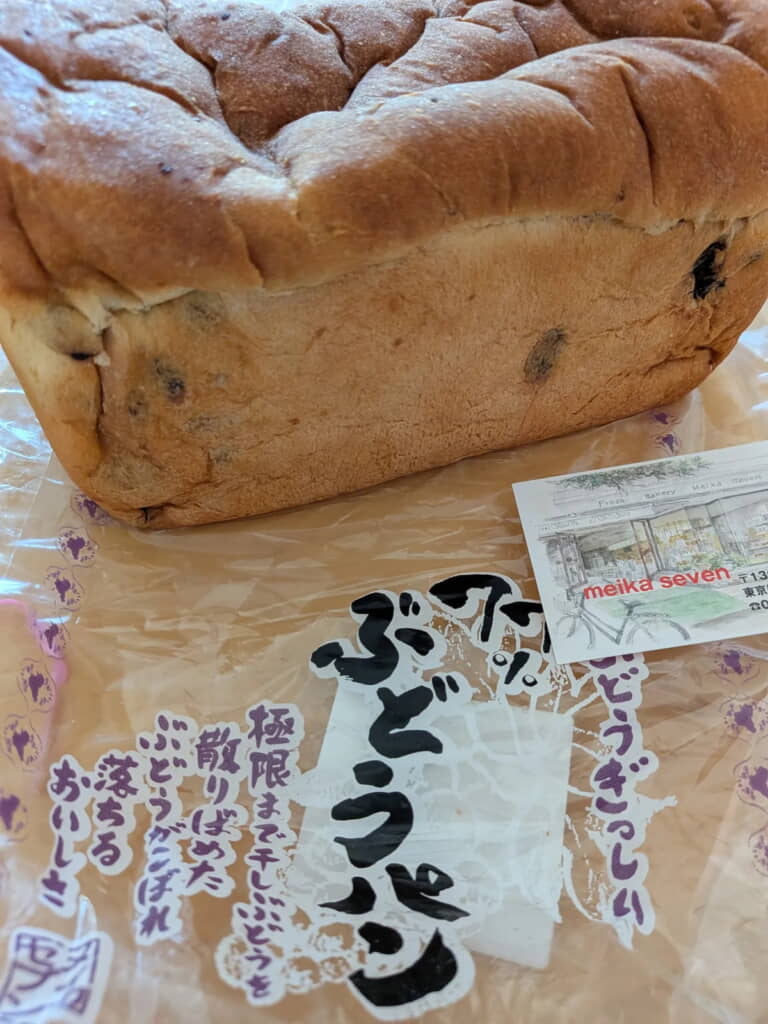 ぶどうぎっしりのぶどうパン