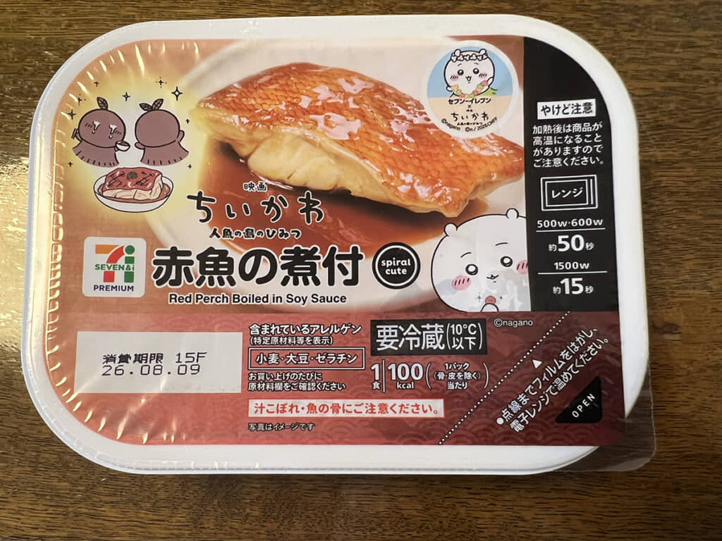 こ、これは……