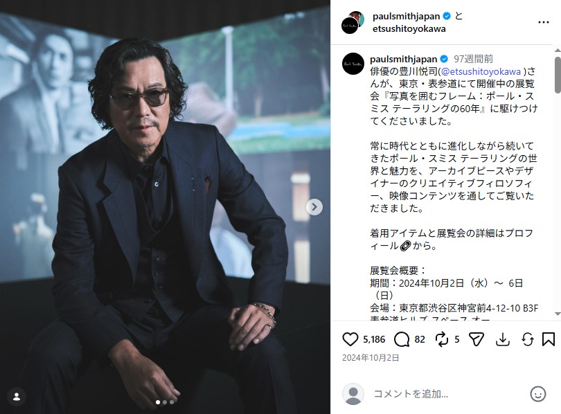 豊川悦司