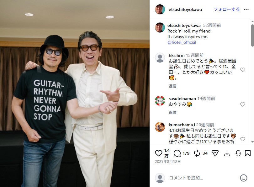 豊川悦司と布袋寅泰の2ショット